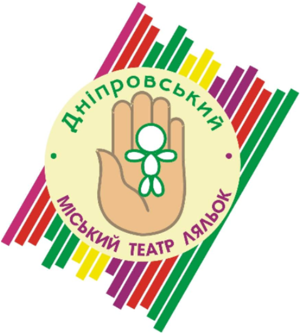 Дніпровський міський театр ляльок 